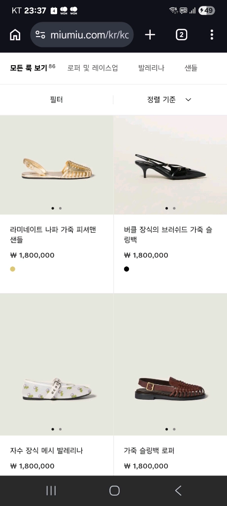 정품 미우미우 골드 글리터 스트랩힐 명품 샌들, 37.5/245 (상태최상) 이미지