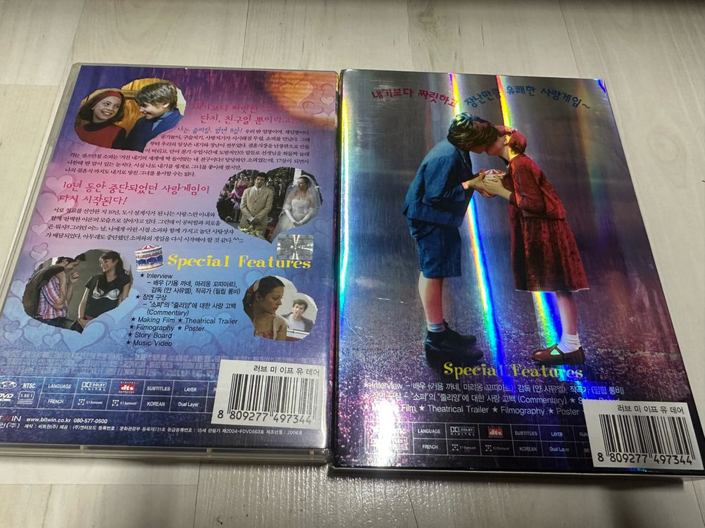 DVD] 러브 미 이프 유 대어 이미지