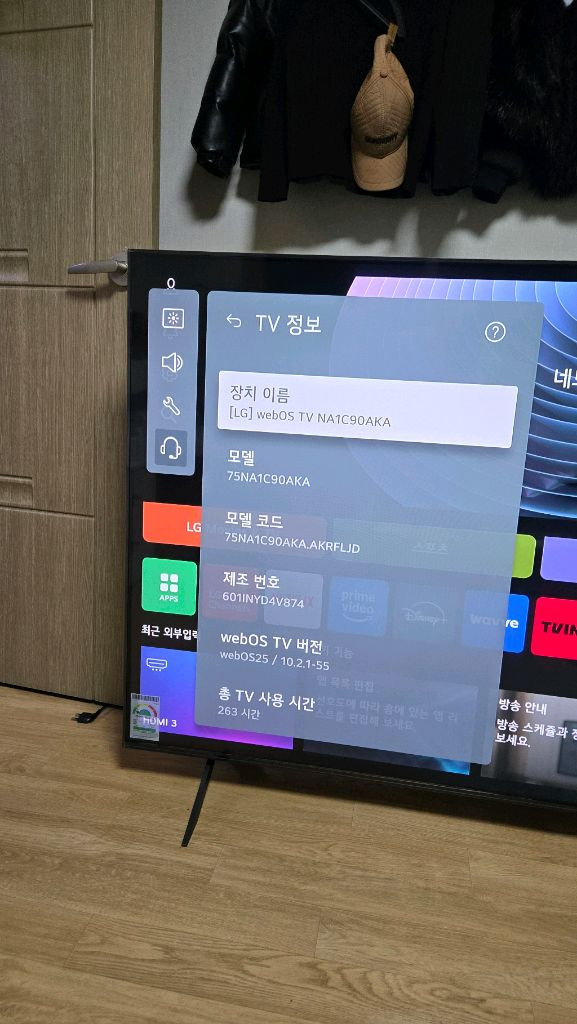 새상품) 신형 LG 75인치 4K UHD 스마트 TV 이미지