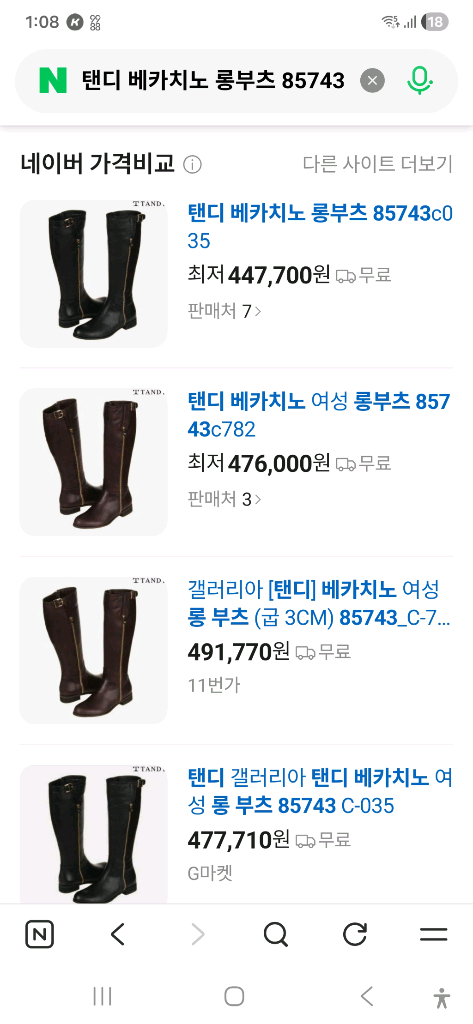 탠디 롱부츠235 이미지