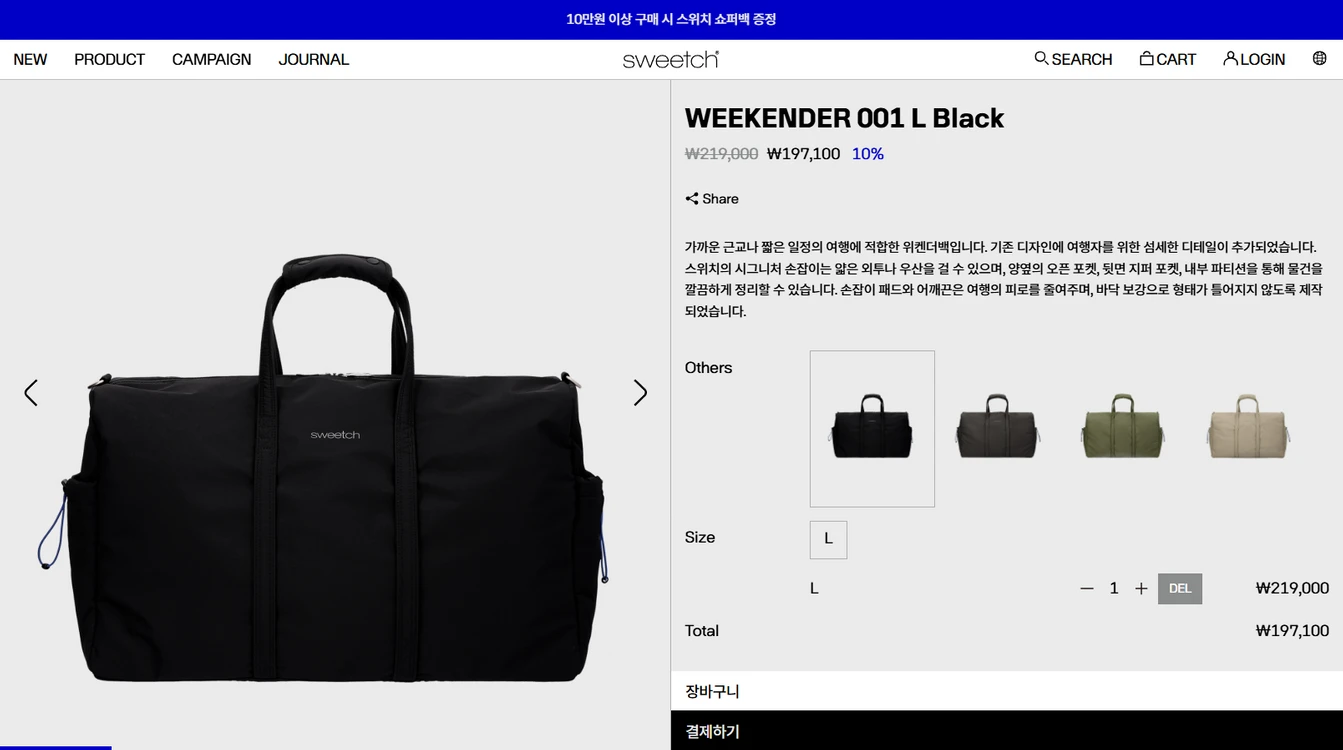 [새제품] 스위치 위켄더 WEEKENDER L 더플백 보스턴백 헬스장 여행용 가방 골프가방 요시다포터 이미지