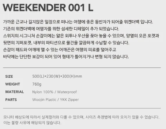 [새제품] 스위치 위켄더 WEEKENDER L 더플백 보스턴백 헬스장 여행용 가방 골프가방 요시다포터 이미지