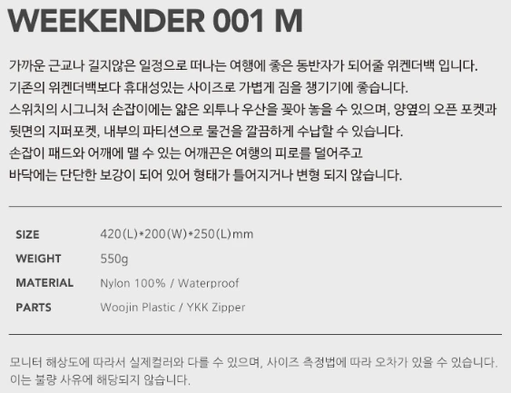 [새제품] 스위치 위켄더 WEEKENDER M 더플백 보스턴백 헬스장 여행용 가방 골프가방 요시다포터 이미지