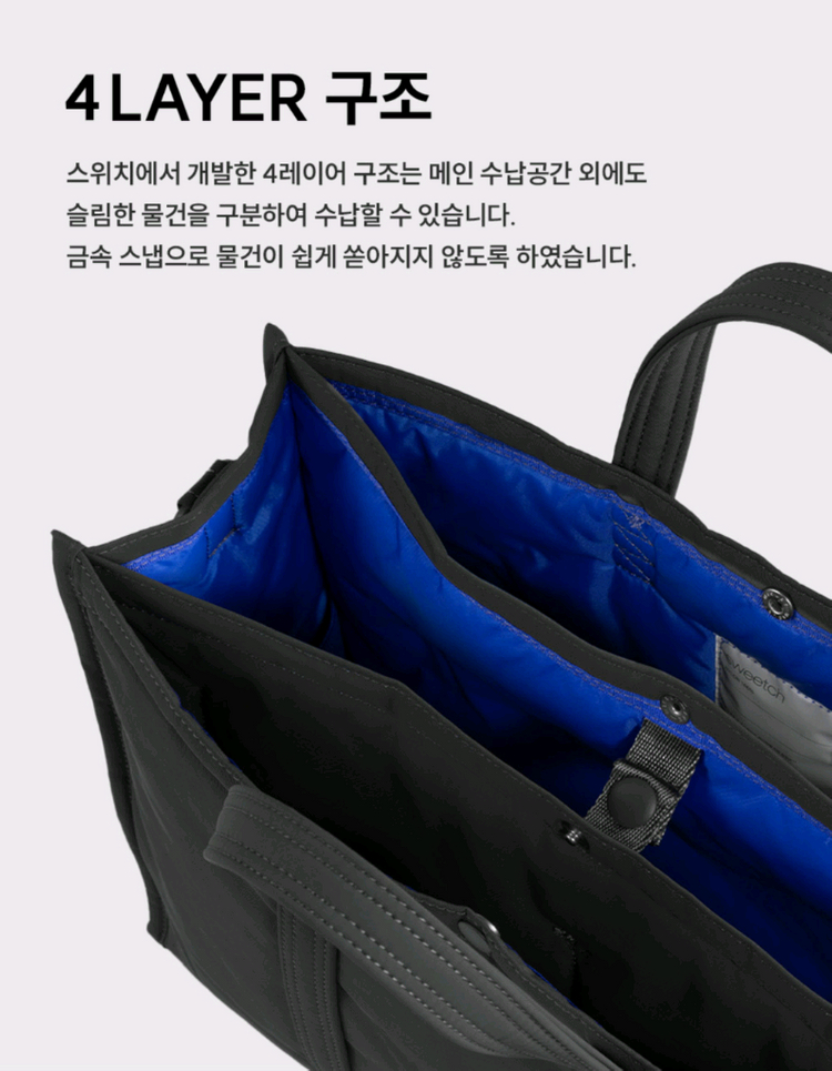 [새제품] 스위치 SWEETCH 토트 브리프 와이드 브리프케이스 토트백 요시다포터 직장인 출근가방 에코백 서류가방 이미지
