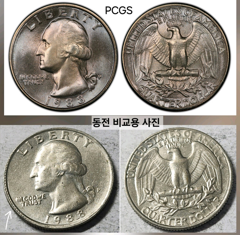 림에 톱니 에러동전 미국주화 워싱턴 쿼터달러 1988 P 이미지