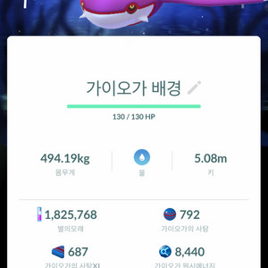 배경 가이오가 이로치 근원의파동 이미지