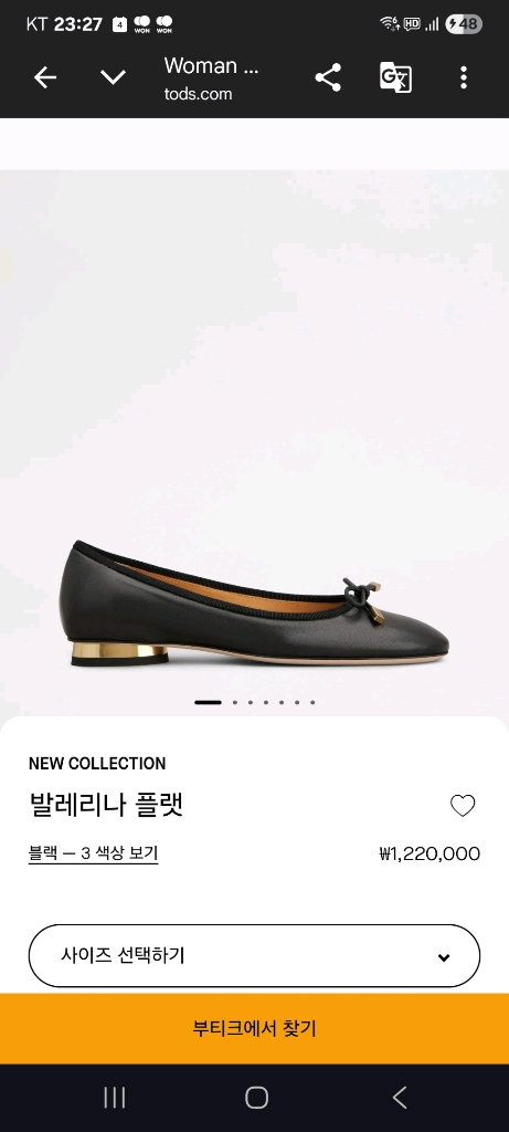 정품 토즈 TODS 윙팁 플랫 명품단화, 37.5/245 (거의새것) 이미지