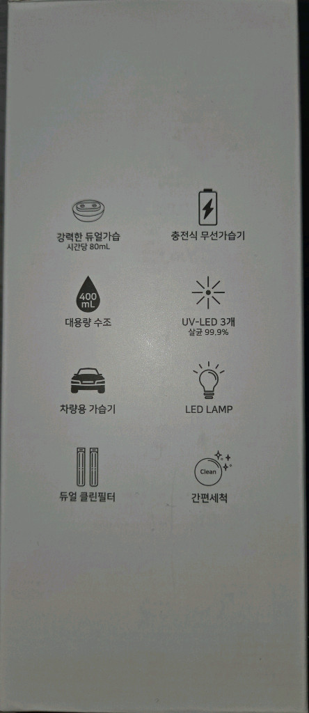 [택포]아이리버 무선 가습기 무드등 이미지