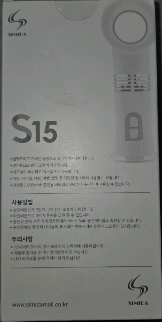 [택포]SIMIDA S15 휴대용 선풍기 이미지