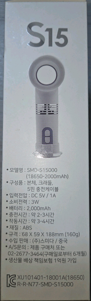 [택포]SIMIDA S15 휴대용 선풍기 이미지