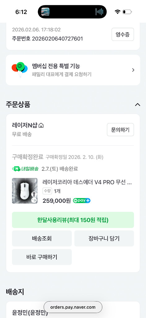 데스에더 v4 pro 데브사 이미지