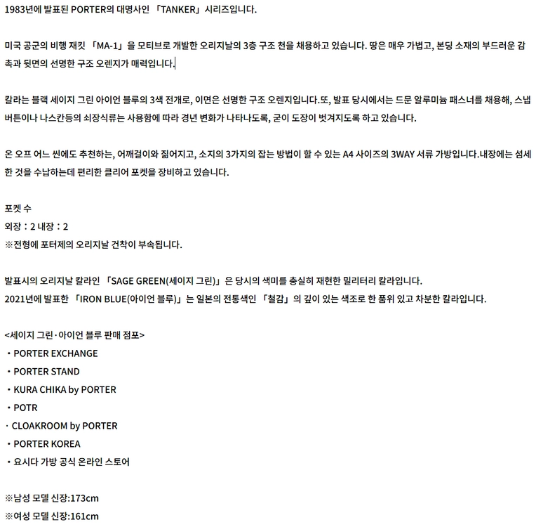 요시다포터 탱커 3WAY 브리프케이스 622-79308 직장인 출근룩 백팩 토트백 서류가방 이미지
