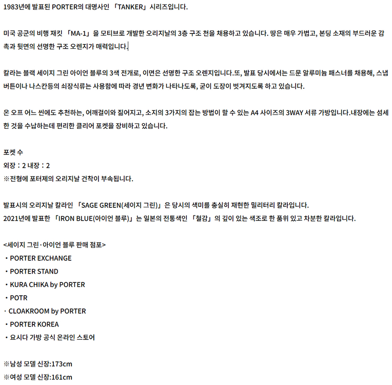 요시다포터 탱커 3WAY 브리프케이스 622-79308 직장인 출근룩 백팩 토트백 서류가방 이미지