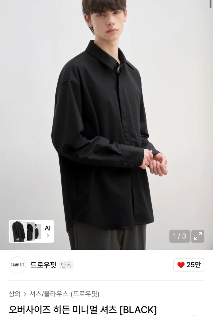 드로우핏 오버사이즈 히든 미니멀 셔츠 블랙 M 이미지