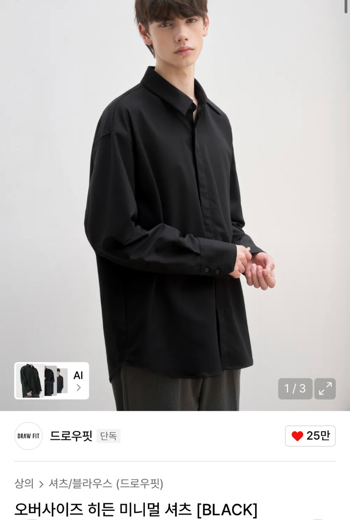드로우핏 오버사이즈 히든 미니멀 셔츠 블랙 M 이미지