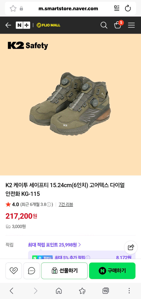 안전화 이미지