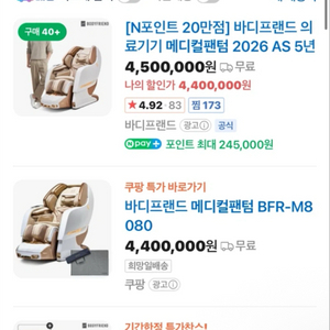 바디프렌드 메디컬팬텀 이미지