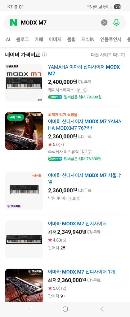 야마하 MODX M7 세컨 건반 신디사이저 이미지