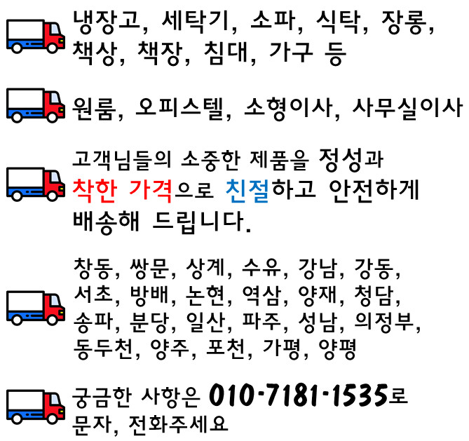서울경기 지방이사 원룸소형이사 가성비좋고 친절한 용달이사 추천해요 이미지