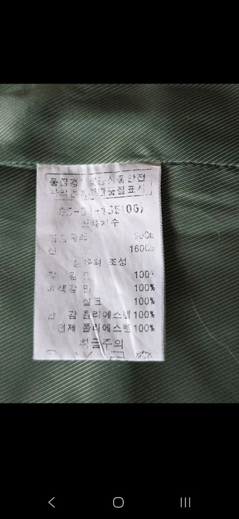 ~55) 사랑사랑 작은 아씨옷/ iSae 이새 본딩 면 조끼 이미지