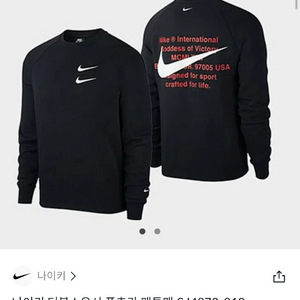 나이키 더블 스우시 맨투맨 이미지
