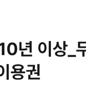 윌라 1개월 무료이용권 ~ 이미지