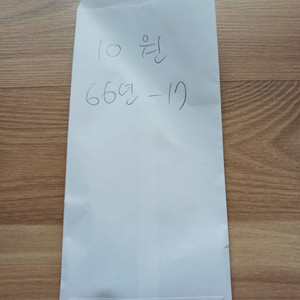1966년 10원 17개 이미지