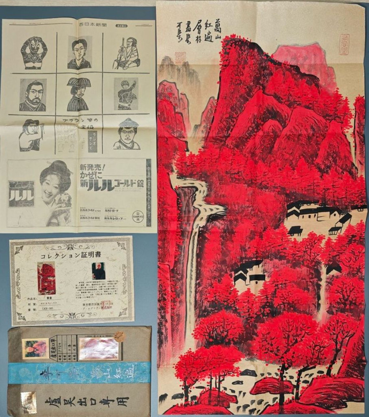 이가염 필 만산홍편 산수화 육필 고서화 그림 골동품 이미지