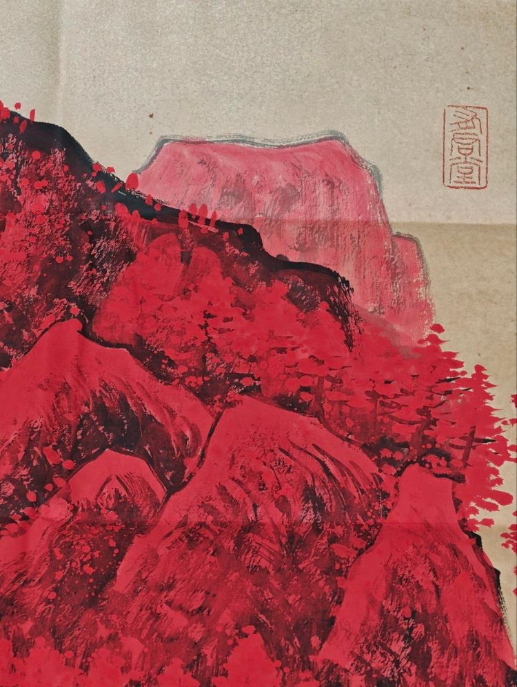 이가염 필 만산홍편 산수화 육필 고서화 그림 골동품 이미지