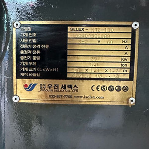 플라스틱 사출기 이미지