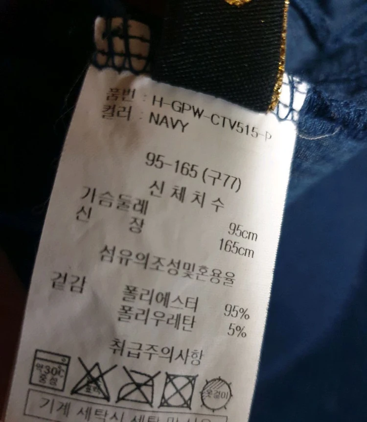 조르쥬레쉬 벨벳 코듀로이 트레이닝 후드집업 셋업 네이비 (77) 이미지