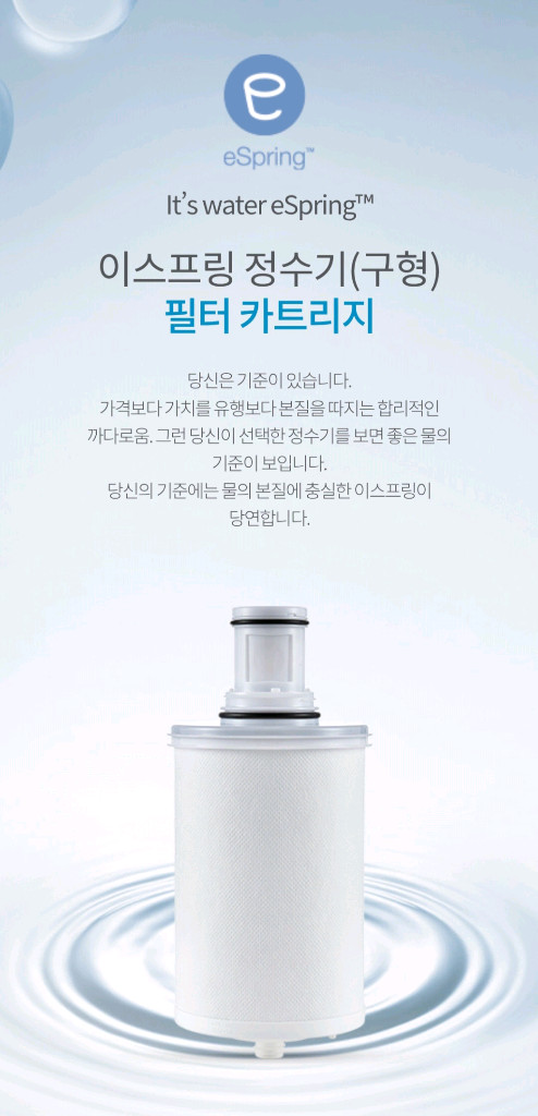 암웨이 구형 정수기필터 이미지
