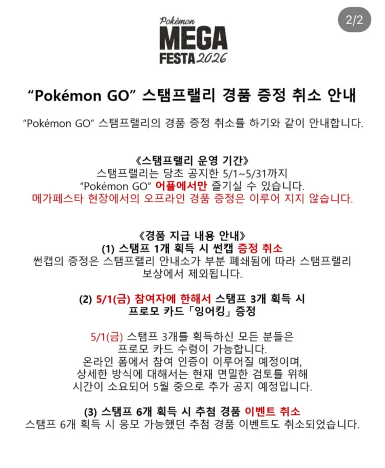 포켓몬카드 잉어킹 메가페스타 이미지