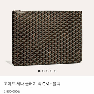 고야드 세나 클러치 GM 이미지