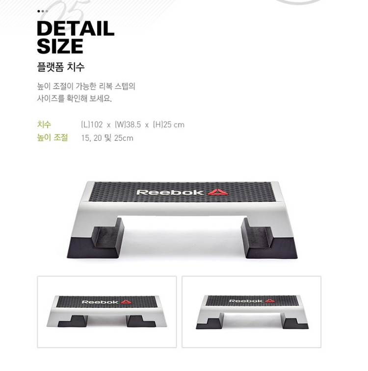 리복 스텝박스 팝니다 이미지