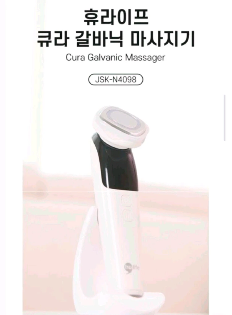 휴라이프 큐라 갈바닉 홈피부케어 눈가주름 모공관리 피부케어 EMS 마사지기 (JSK-N4098) 이미지