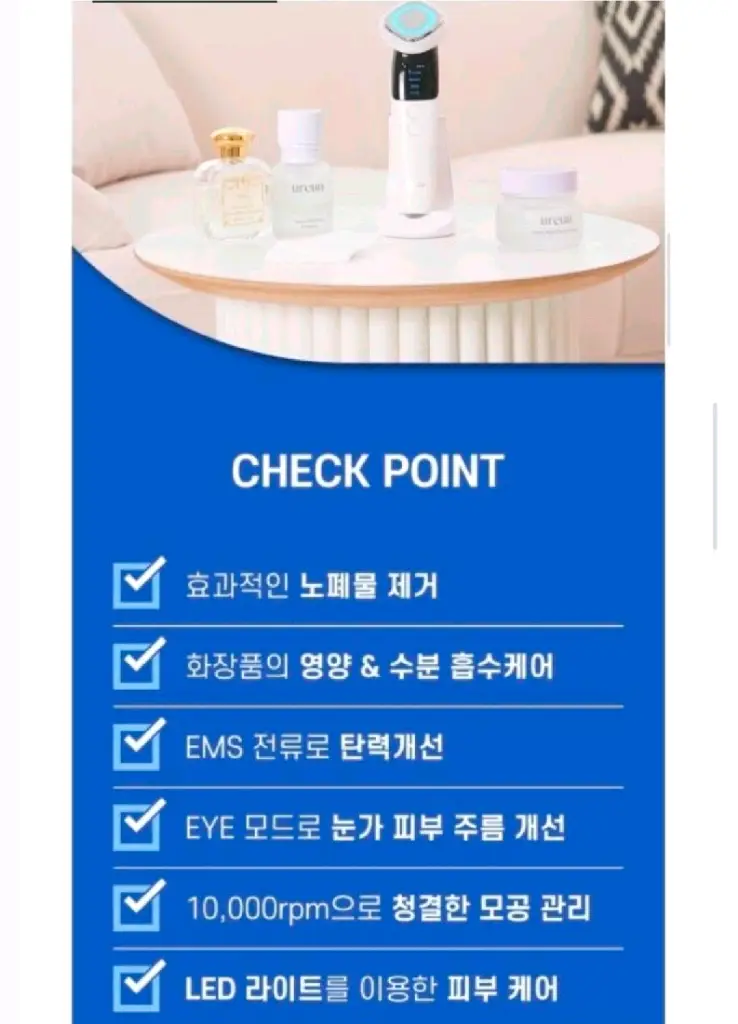 휴라이프 큐라 갈바닉 홈피부케어 눈가주름 모공관리 피부케어 EMS 마사지기 (JSK-N4098) 이미지