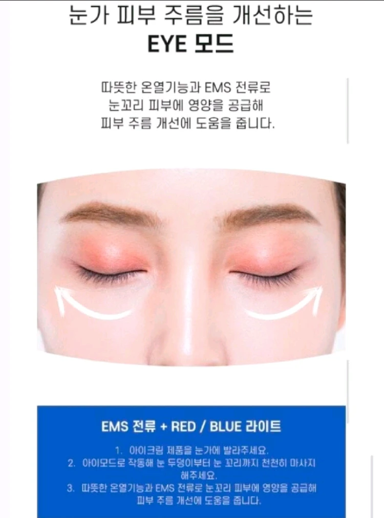 휴라이프 큐라 갈바닉 홈피부케어 눈가주름 모공관리 피부케어 EMS 마사지기 (JSK-N4098) 이미지