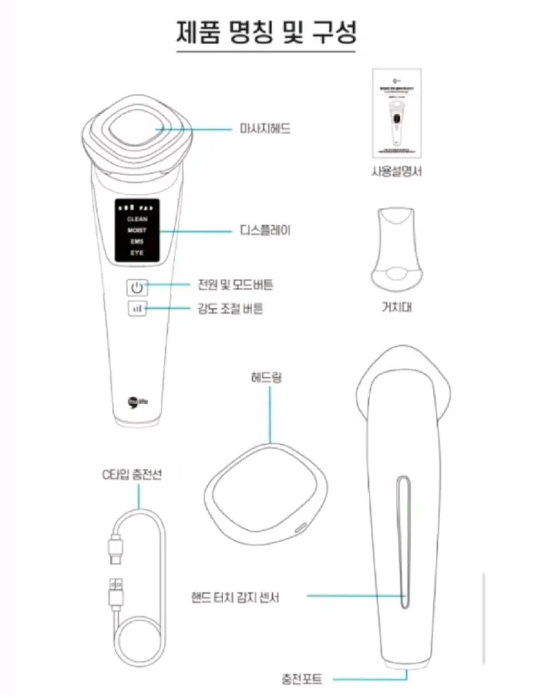 휴라이프 큐라 갈바닉 홈피부케어 눈가주름 모공관리 피부케어 EMS 마사지기 (JSK-N4098) 이미지