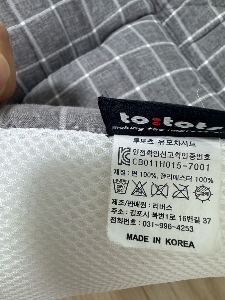 투토츠 에어라이너 유모차시트 카시트시트 이미지