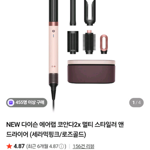 미개봉 다이슨 에어랩 코안다 2X 세라믹핑크 (리퍼X) 이미지