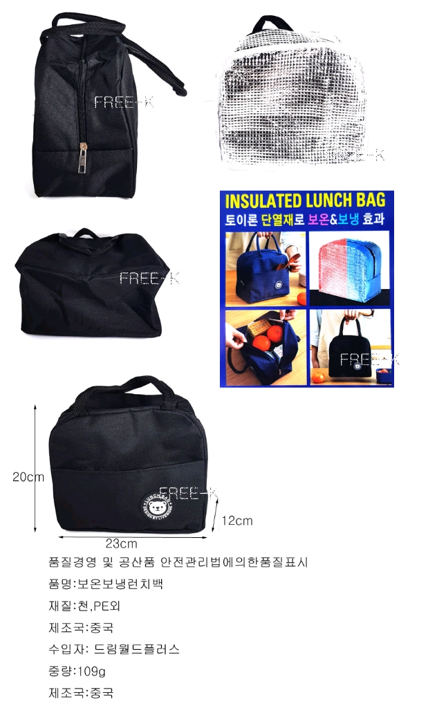런치백 보온가방 도시락가방 무료배송 이미지