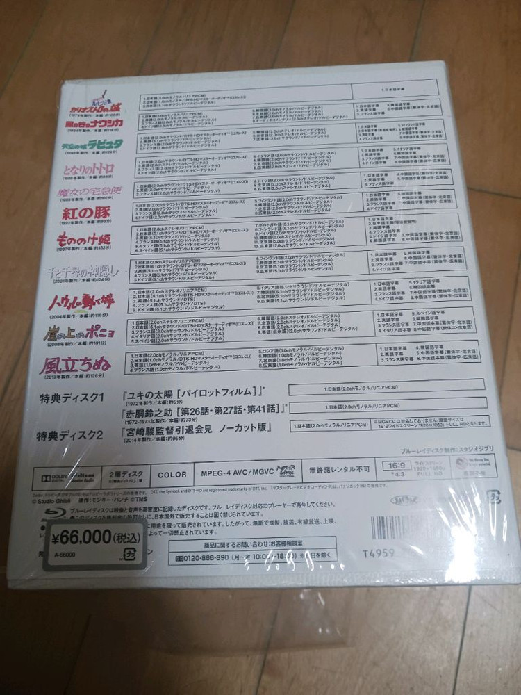 블루레이 지브리 박스셋 일괄판매해요 이미지