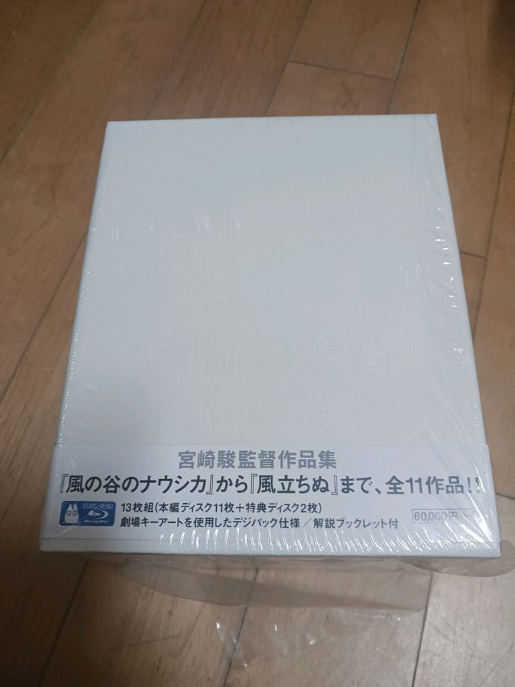 블루레이 지브리 박스셋 일괄판매해요 이미지