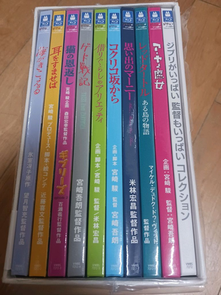 블루레이 지브리 박스셋 일괄판매해요 이미지