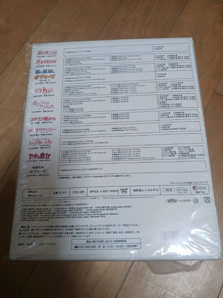 블루레이 지브리 박스셋 일괄판매해요 이미지