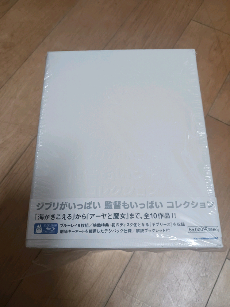 블루레이 지브리 박스셋 일괄판매해요 이미지