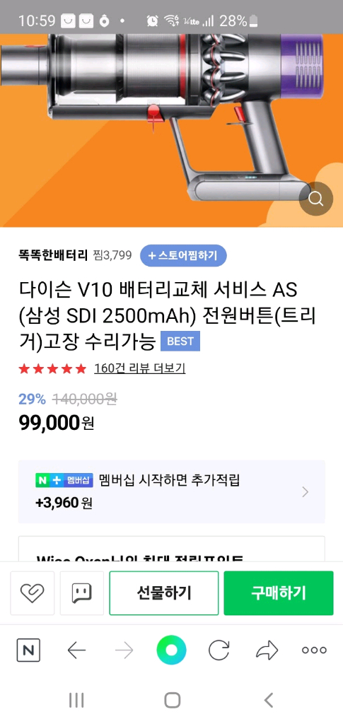 다이슨 무선청소기 V10 앱솔루트(삼성배터리교체>1시간14분작동,덴켄거치대 포함,전체해체하여 Cleaning완) 이미지