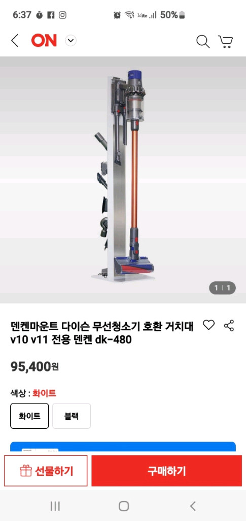 다이슨 무선청소기 V10 앱솔루트(삼성배터리교체>1시간14분작동,덴켄거치대 포함,전체해체하여 Cleaning완) 이미지