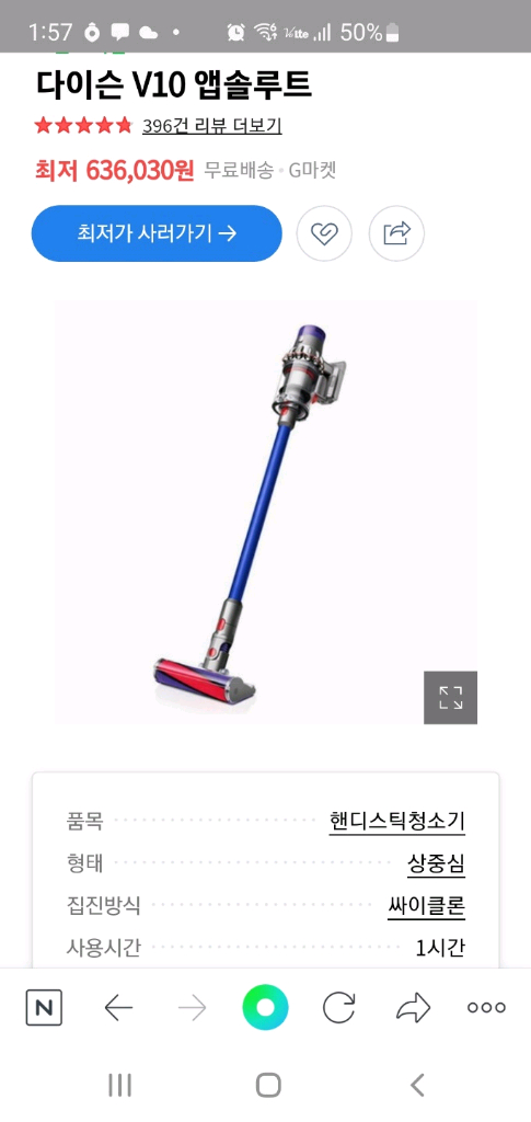 다이슨 무선청소기 V10 앱솔루트(삼성배터리교체>1시간14분작동,덴켄거치대 포함,전체해체하여 Cleaning완) 이미지